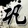 原版本宁顿学院文凭【degxx.com】