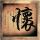 办理高仿留尼汪师范学院学位证【degxx.com】