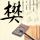 《仙剑奇侠传6》海外版上架Steam 国区被锁搜索不到